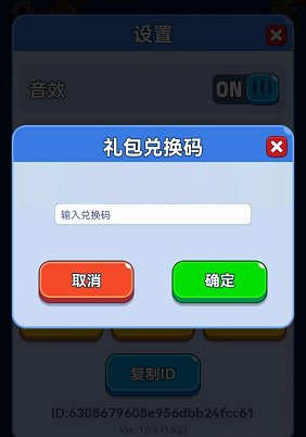 飞跃大冒险兑换码大全2022