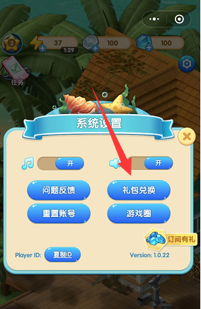 女孩与海兑换码是什么
