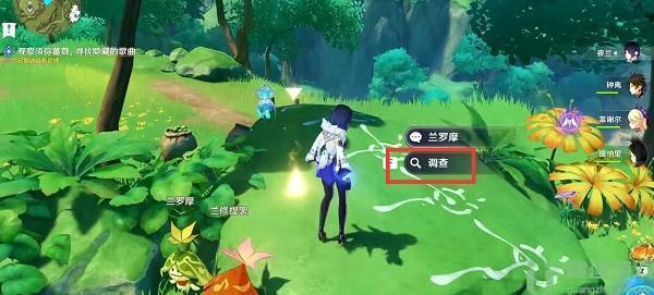 观察须弥蔷薇攻略
