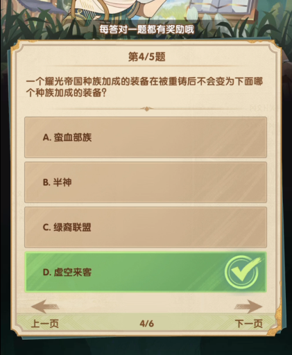 剑与远征诗社竞答8月第五天答案