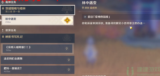 原神草之国须弥怎么去