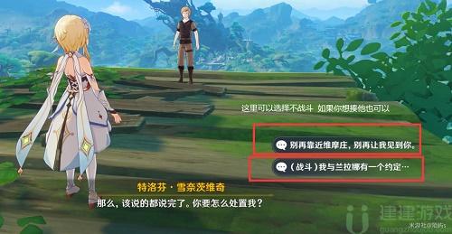 原神找出维摩庄的坏人怎么打