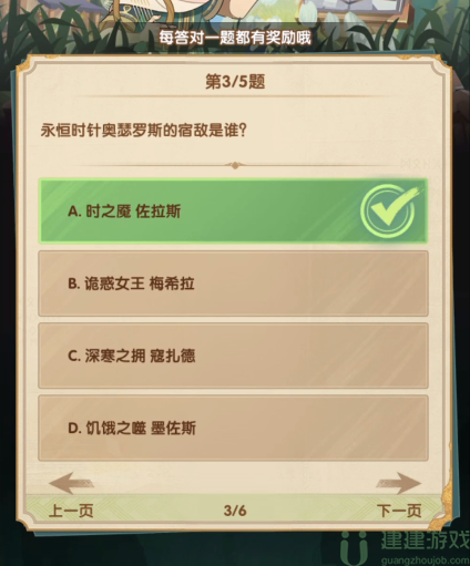 剑与远征诗社竞答8.29答案