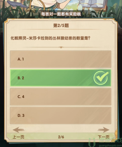 剑与远征诗社竞答8.29答案