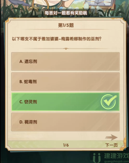 剑与远征诗社竞答8.29答案