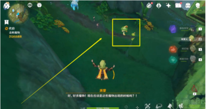 原神须弥代价任务怎么触发