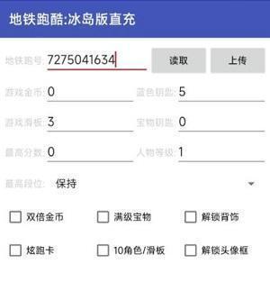 地铁跑酷冰岛直充下载教程