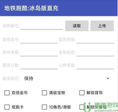 冰岛地铁跑酷直充下载安装教程