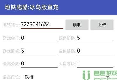 冰岛地铁跑酷直充下载安装教程