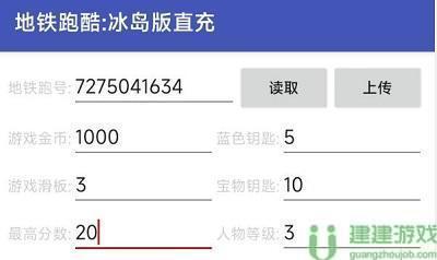 冰岛地铁跑酷直充下载安装教程
