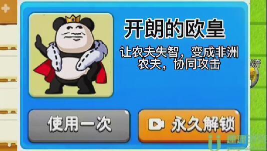 别惹农夫开朗的欧皇怎么解锁