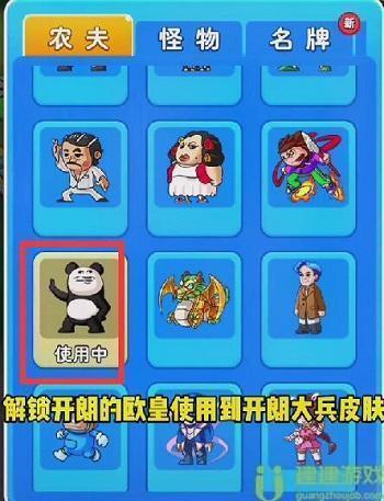 别惹农夫开朗的欧皇怎么解锁