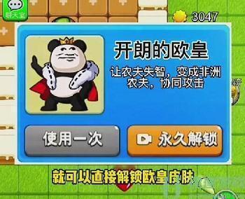 别惹农夫开朗的欧皇怎么解锁