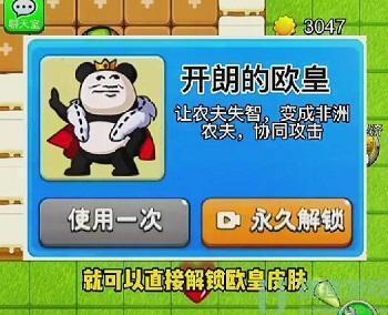 别惹农夫开朗的欧皇和伊丽莎白怎么获得