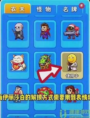 别惹农夫开朗的欧皇和伊丽莎白怎么获得