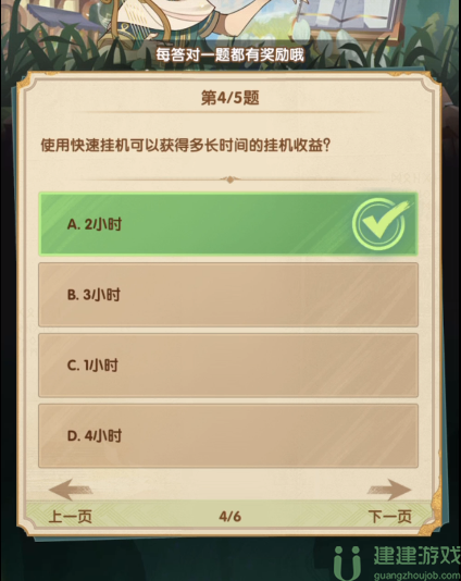 剑与远征诗社竞答8.30答案