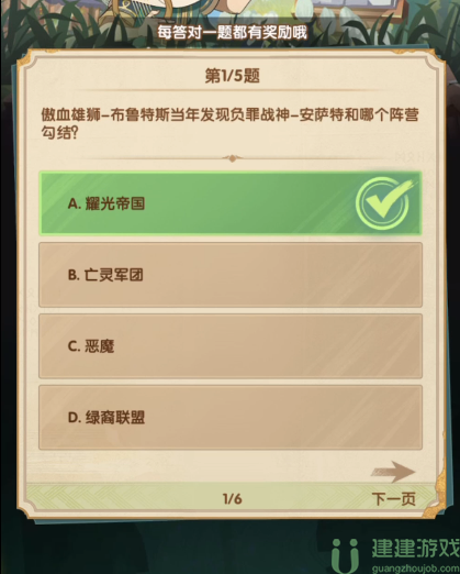 剑与远征诗社竞答8.30答案