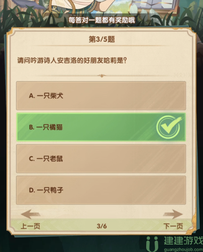 剑与远征诗社竞答8.30答案