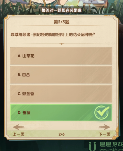 剑与远征诗社竞答8.30答案