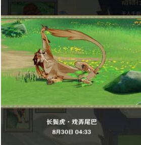 原神动物行为拍照攻略