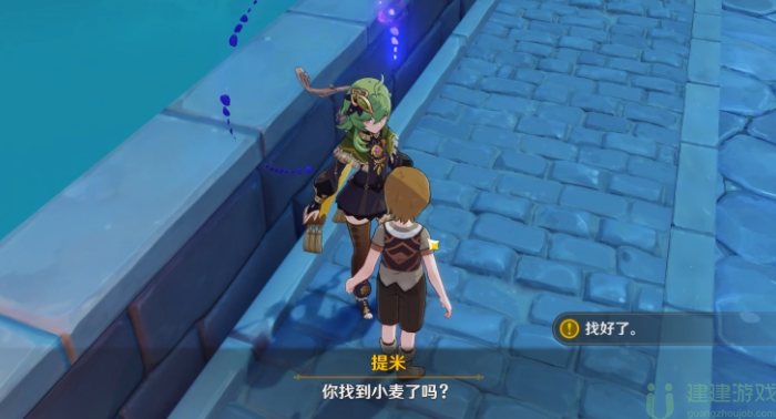 原神略表歉意成就怎么获得