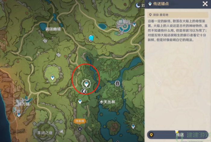 原神掠影拾真第三天攻略