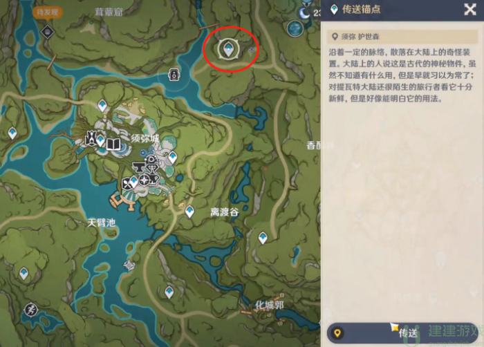 原神掠影拾真第三天攻略