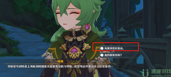 原神雕琢难工攻略