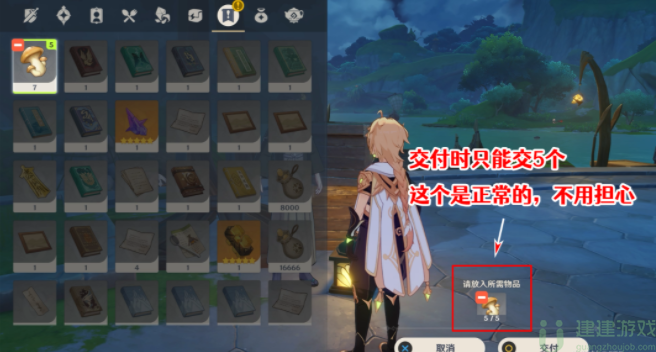 原神为了工作成就攻略