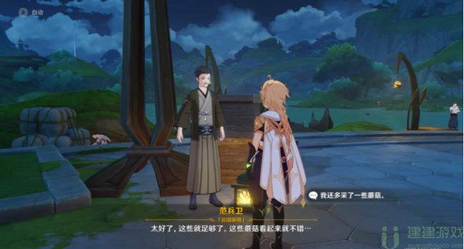 原神为了工作成就攻略