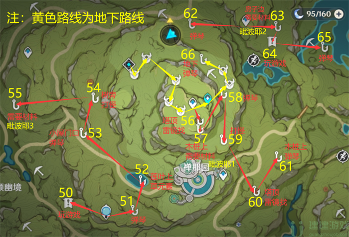 原神美德的报酬成就攻略