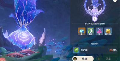 草之印在哪里供奉