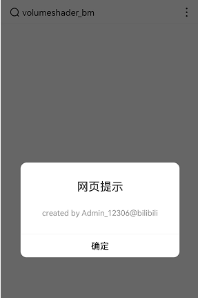 体积着色器网站是什么