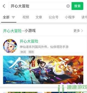 开心大冒险兑换码