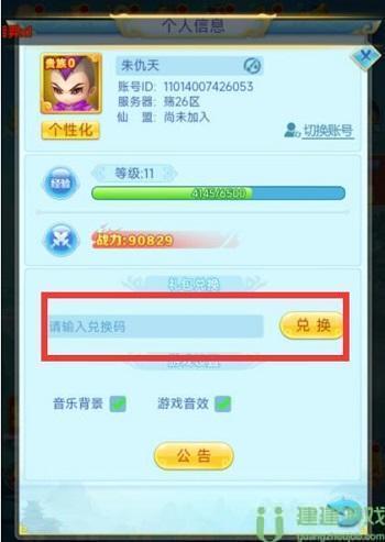 开心大冒险兑换码