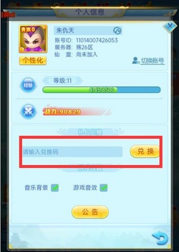 开心大冒险塔防兑换码