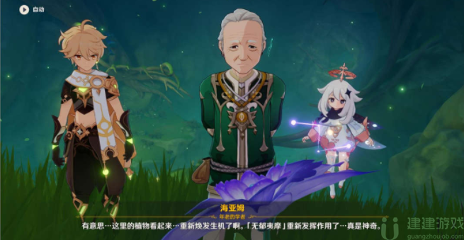 原神兰纳迦的回忆任务攻略