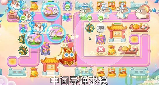 保卫萝卜4周赛9.1攻略