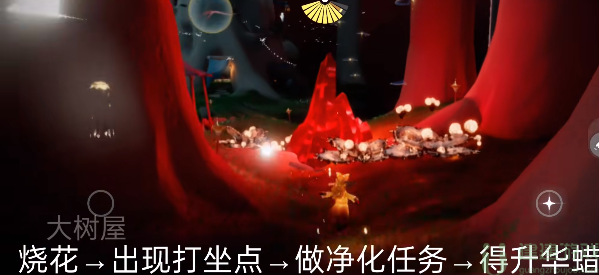光遇9.1红石位置在哪