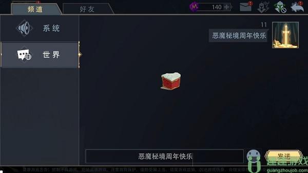 恶魔秘境蛋糕派对攻略大全