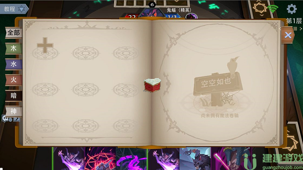 恶魔秘境蛋糕派对攻略大全