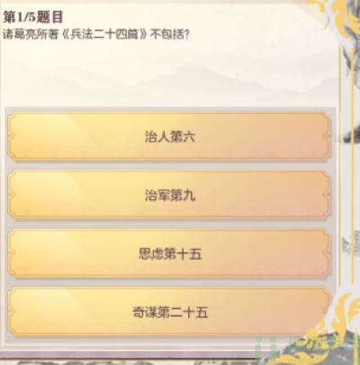 三国志幻想大陆兵法答案