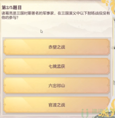 三国志幻想大陆兵法答案