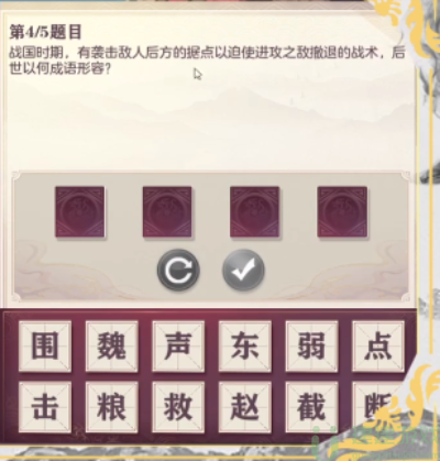 三国志幻想大陆兵法答案