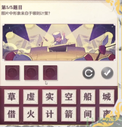 三国志幻想大陆兵法答案