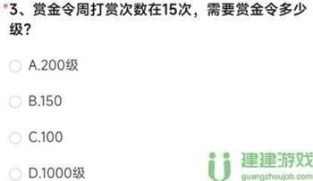 cf手游体验服问卷填写答案9月2022