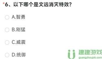 cf手游体验服问卷填写答案9月2022