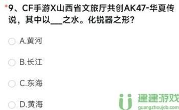 cf手游体验服问卷填写答案9月2022