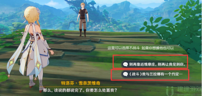 原神维摩庄的坏人是谁攻略