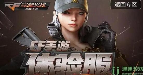夏日卫星基地当中远处挂红色招牌的高楼名称是什么cf手游答案